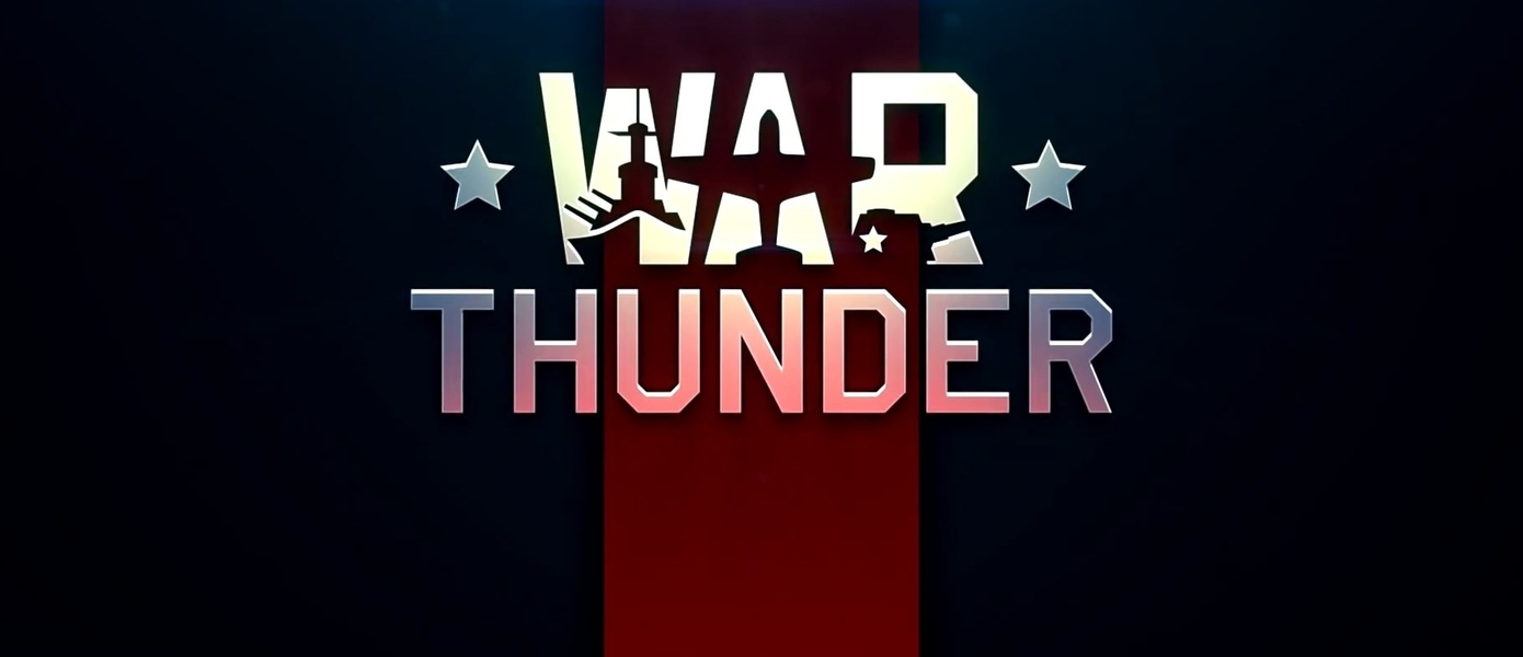 В War Thunder появится китайская военная техника. Разработчики поделились подробностями обновления