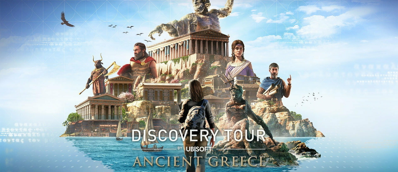 Интерактивный режим Discovery Tour для Assassin's Creed Odyssey появится уже скоро и позволит окунуться в историю Древней Греции
