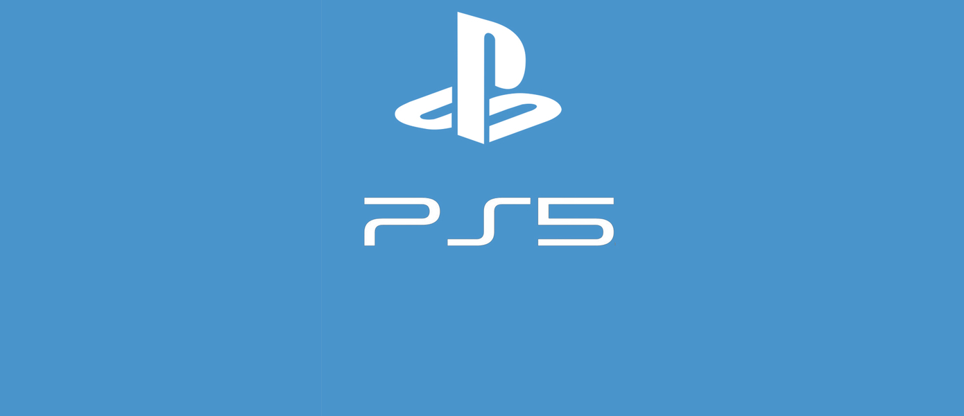 PlayStation 5 выходит осенью 2020 года - Sony поделилась подробностями о новом контроллере и технологии трассировки лучей