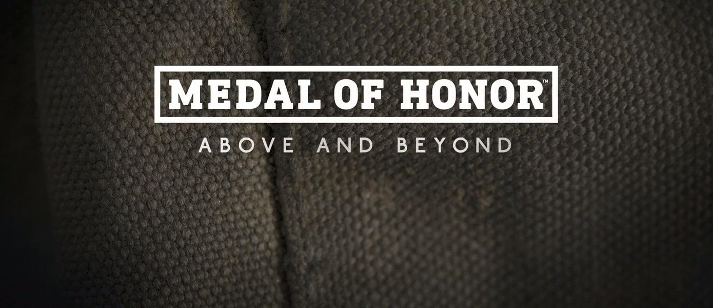 Разработчики Medal of Honor: Above And Beyond рассказали, как игра стала VR-эксклюзивом