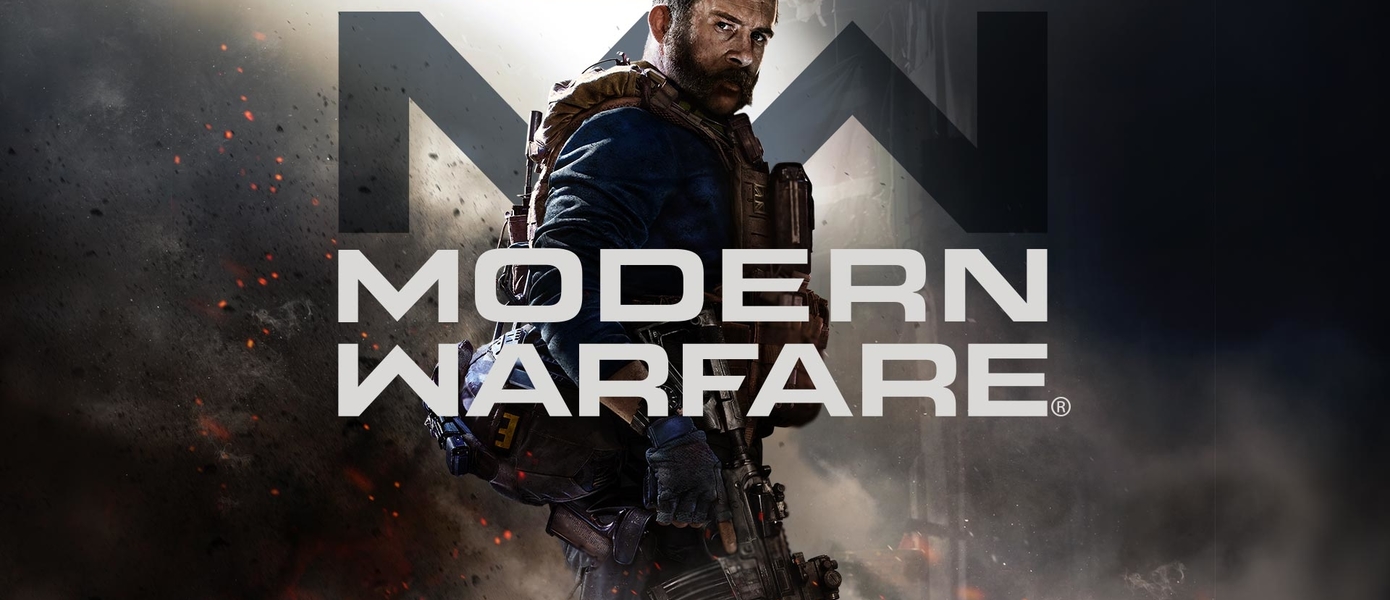 Call of Duty: Modern Warfare 2019 - серии убийств и советы по их выбору (киллстрики)