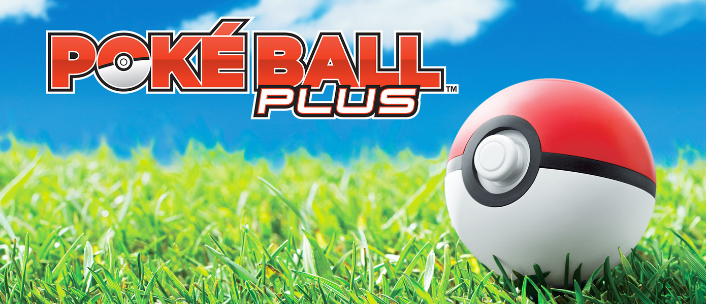 Nintendo зарегистрировала патент на новый Poké Ball Plus