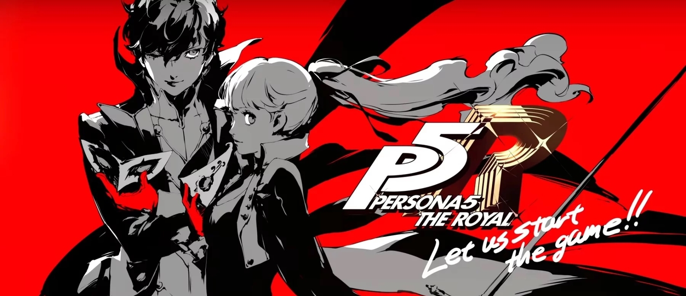 В азиатских версиях Persona 5: Royal обнаружили упоминание английской локализации