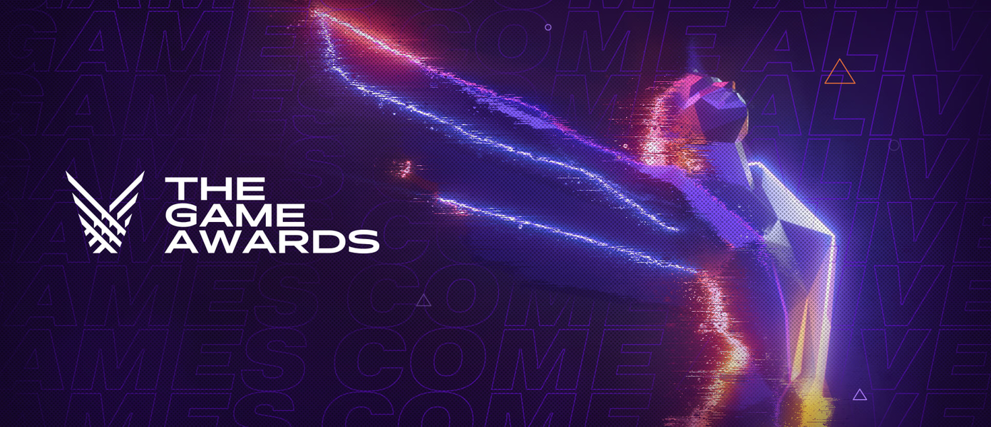 Прямая трансляция церемонии The Game Awards 2019 (13 декабря в 04:30 по московскому времени)
