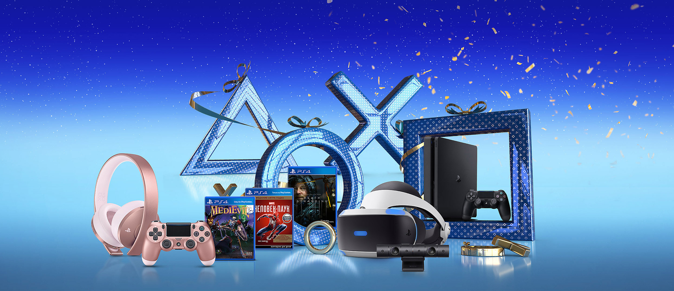 «Новогодние скидки» — стартовала распродажа PlayStation 4, PlayStation 4 Pro, PlayStation VR и игр для консоли