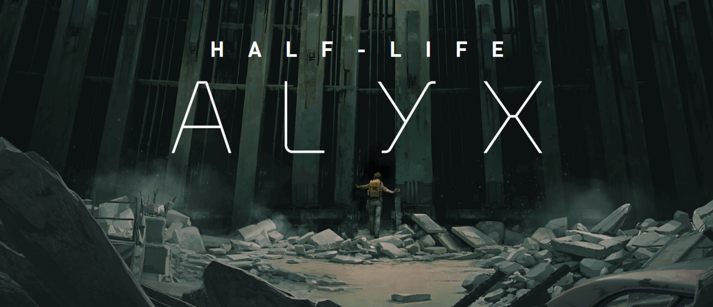 В сети появились новые кадры Half-Life: Alyx - VR-блокбастера от Valve