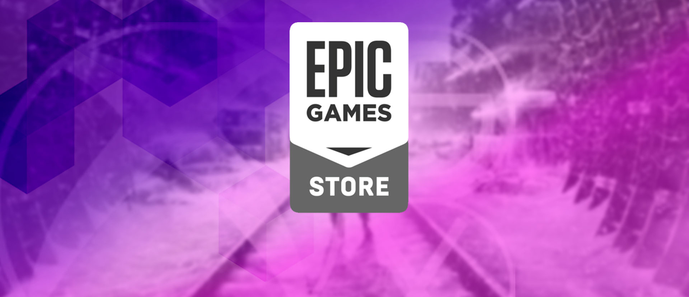 Команда Epic Games Store рассказала о самых популярных играх в России, бесплатных раздачах в 2020 году и интеграции с OpenCritic