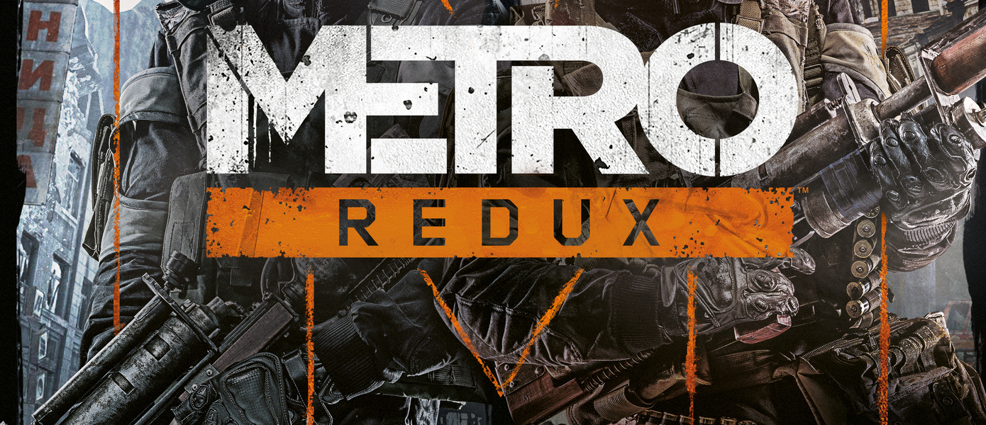 Сборник Metro: Redux анонсирован для Nintendo Switch - первые скриншоты и трейлер