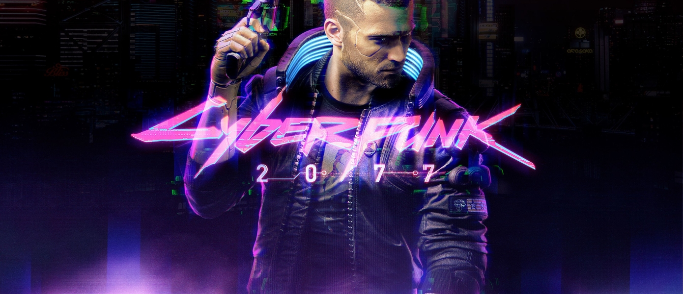 МОЛНИЯ: Cyberpunk 2077 не выйдет в апреле - долгожданная игра перенесена