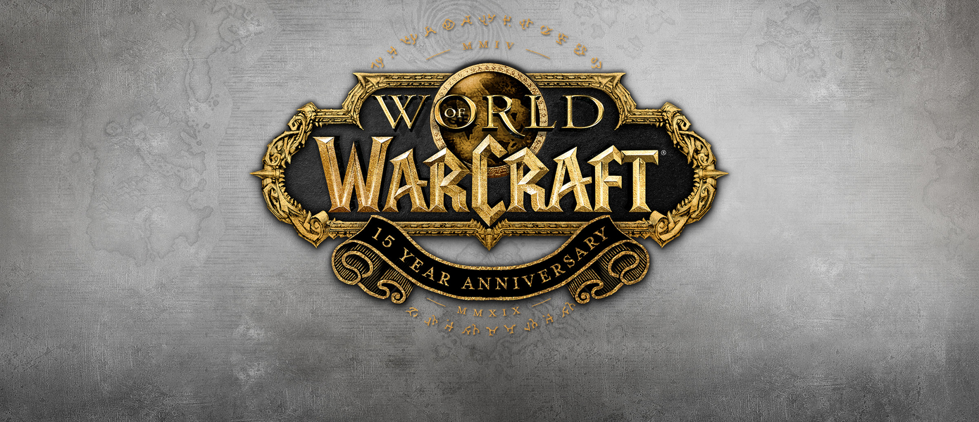 Распаковка коллекционного издания World of Warcraft 15th Anniversary. Collector's Edition