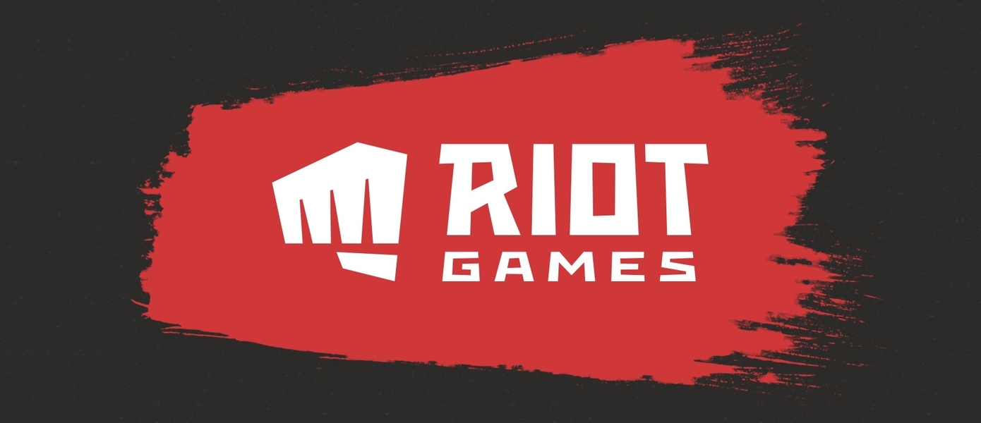 Полный LoL: Штат Калифорния хочет заблокировать сделку между Riot Games и жертвами дискриминации