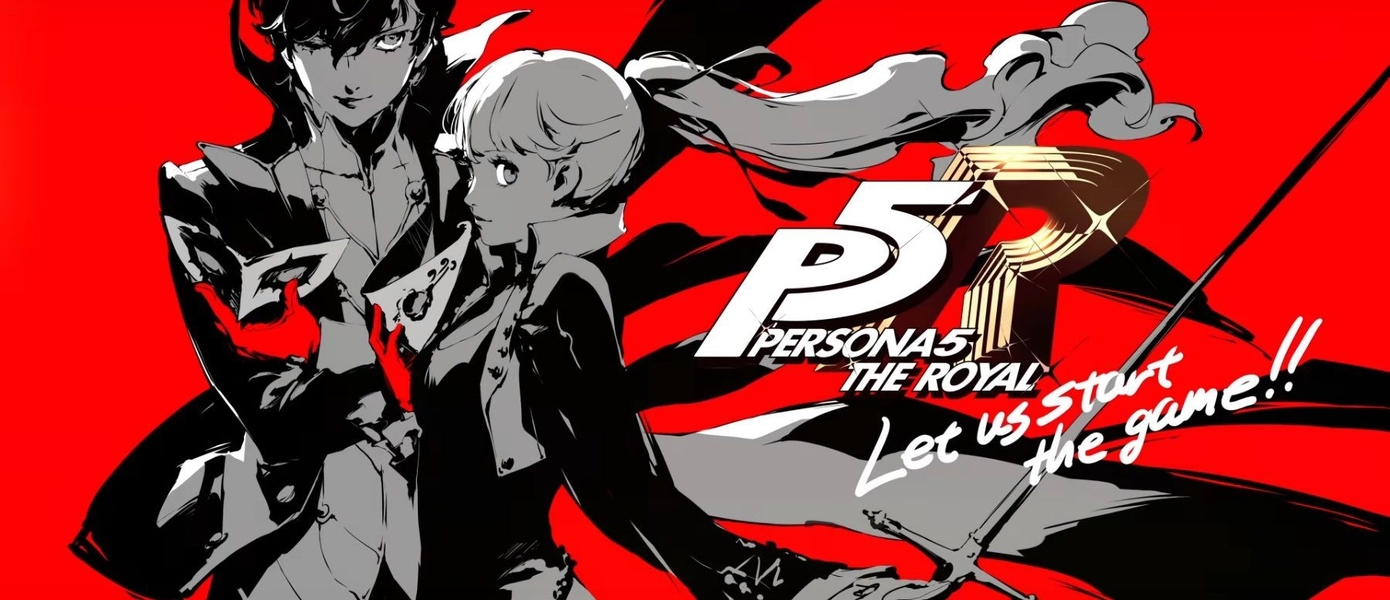 Persona 5 Royal - новый эксклюзив для PlayStation 4 уже можно предзаказать за 3,499 рублей
