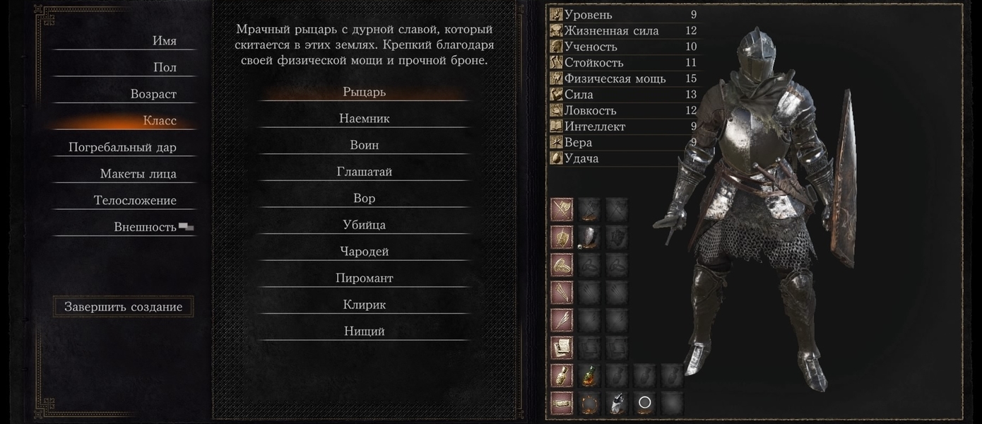 Прохождение Dark Souls Remastered полностью на ПК