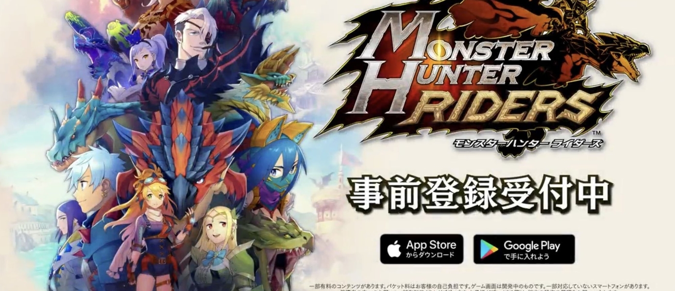 Новые приключения зовут - Capcom анонсировала игру Monster Hunter Riders