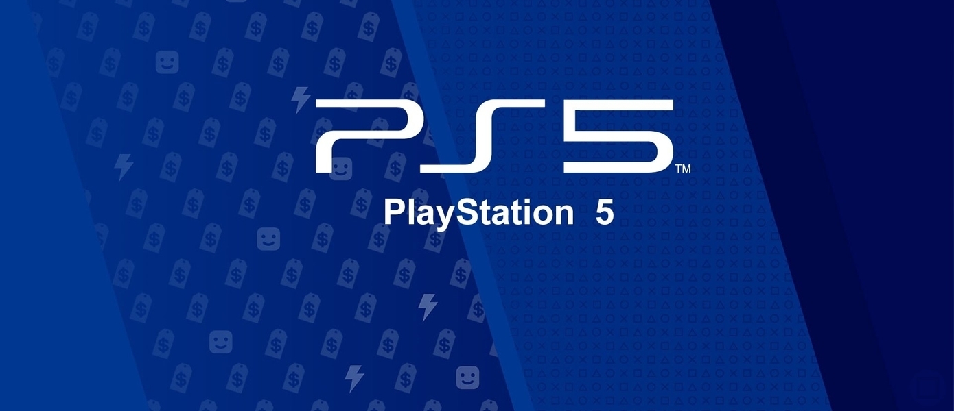 Стартует хуже PlayStation 4, а потом разгонится - известный японский аналитик поделился прогнозом о продажах PlayStation 5