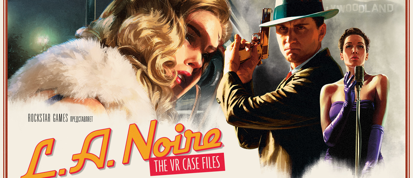В ПК-версию L.A. Noire: The VR Case Files добавили контент из релиза для PlayStation 4