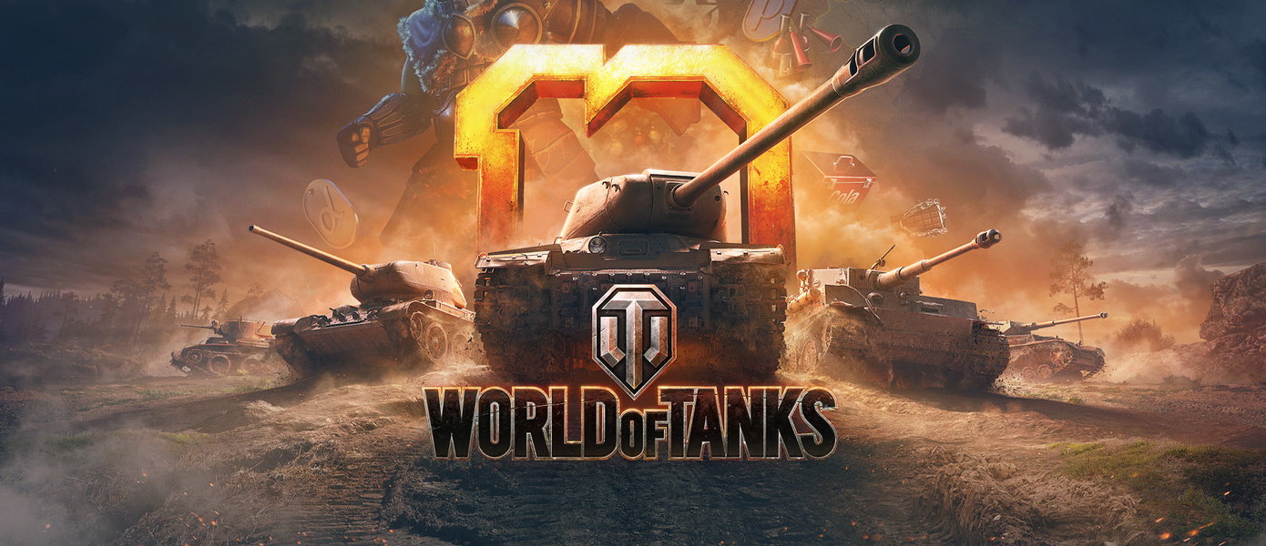 Танчики уже совсем большие: World of Tanks отмечает 10-летний юбилей