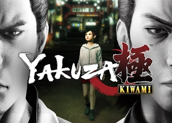 Yakuza Kiwami вышла на Xbox One и уже доступна в каталоге Xbox Game Pass
