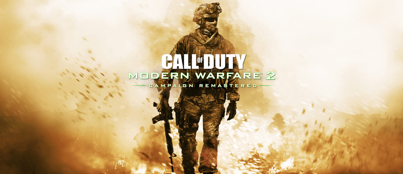 Подготовка к бою: Российские геймеры получили возможность предзагрузить ремастер кампании Call of Duty: Modern Warfare 2