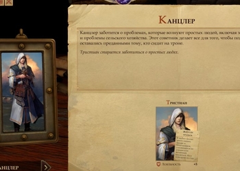 Полное прохождение Pathfinder: Kingmaker