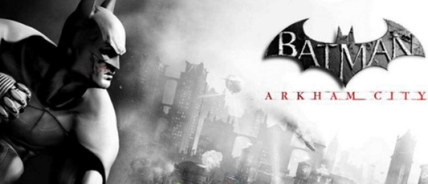 Прохождение Batman: Arkham City на 100 процентов