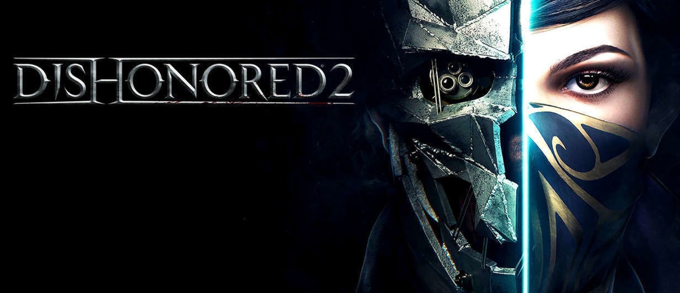 Прохождение Dishonored 2 полностью на 100 процентов