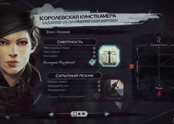 Прохождение Dishonored 2 полностью на 100 процентов