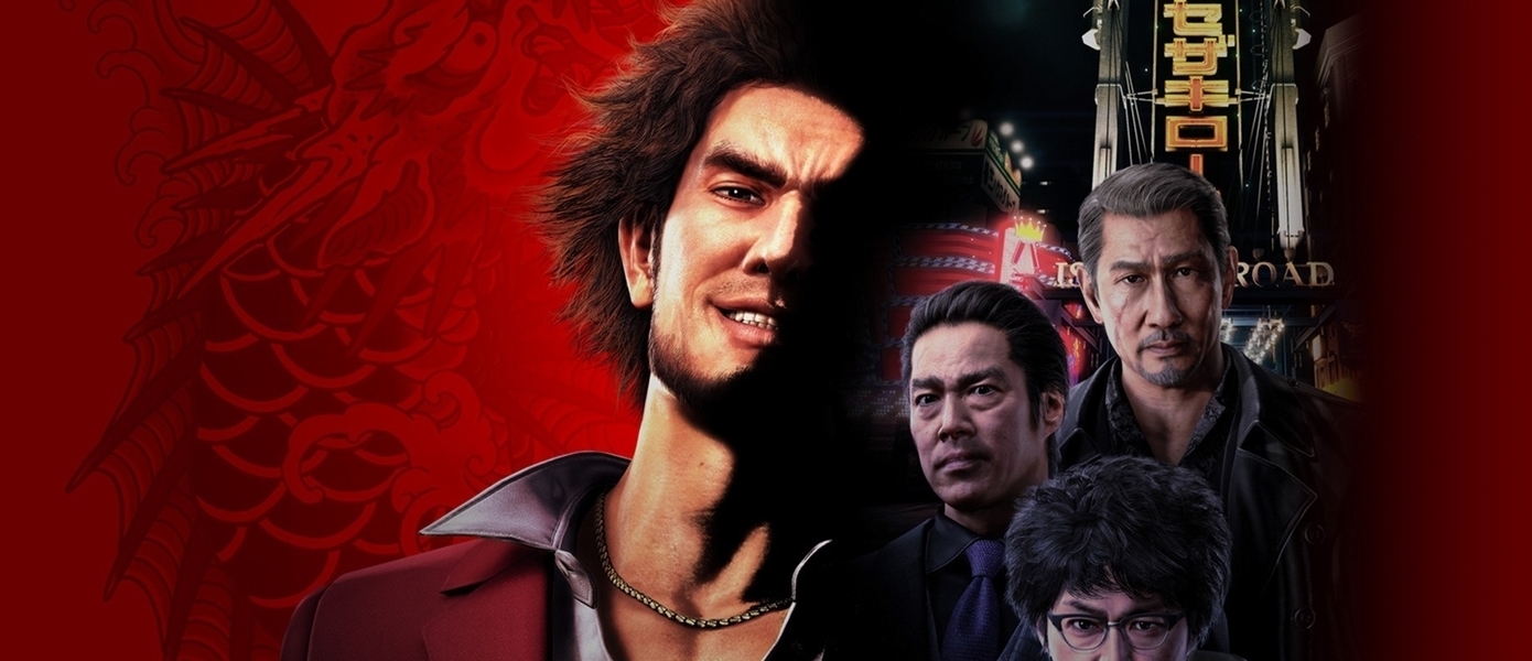 Больше не эксклюзив PlayStation 4: Yakuza: Like a Dragon добавили в базу данных Steam