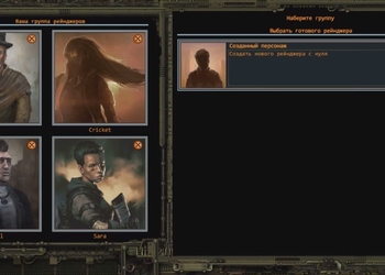 Подробное прохождение игры Wasteland 2 на 100 процентов