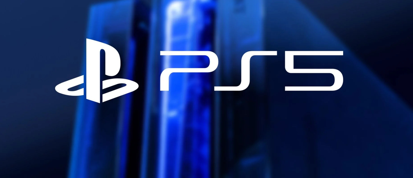 Sony рассказала о сильных сторонах PlayStation 5 - консоль нового поколения удивит игроков