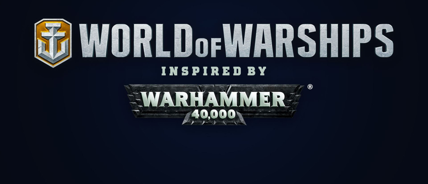 Ужасающие корабли с бесстрашными командирами: Анонсирована коллаборация World of Warships и Warhammer 40,000