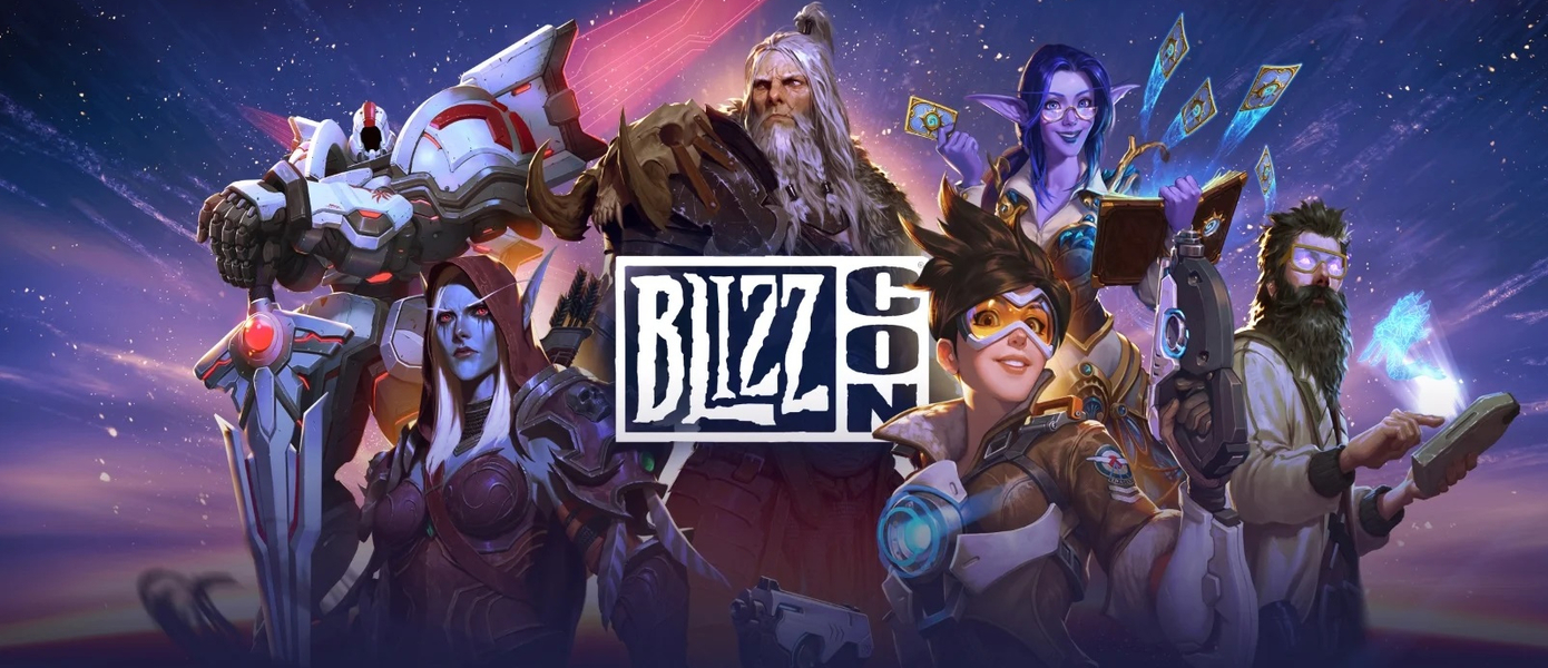 Официально: Blizzard отменила проведение BlizzCon 2020 и рассказала о будущих планах