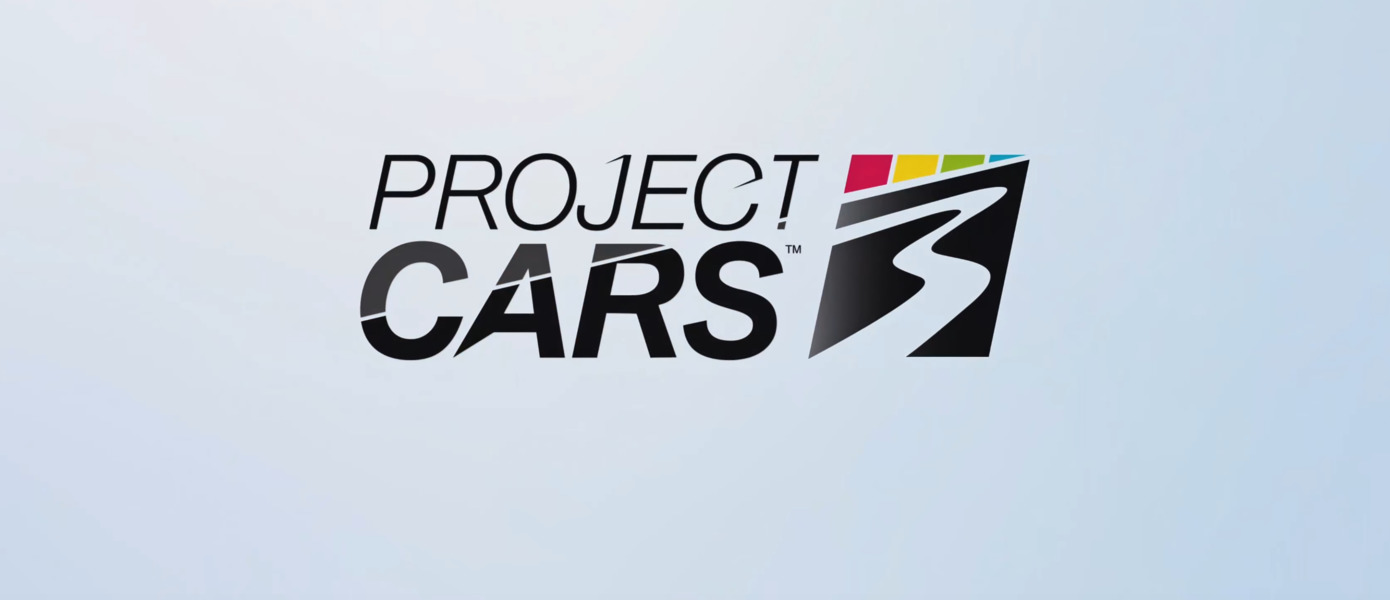 Горячая новость для любителей гоночных игр: Состоялся официальный анонс Project CARS 3, и она выйдет уже совсем скоро