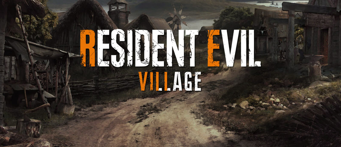 Предзаказы Resident Evil 8: Village - Uncut Edition были открыты еще мае, но их никто не заметил