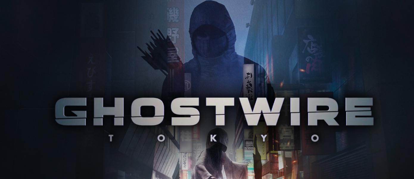 Темные улицы и жуткие демоны: GhostWire: Tokyo от создателя Resident Evil Синдзи Миками выйдет на PlayStation 5