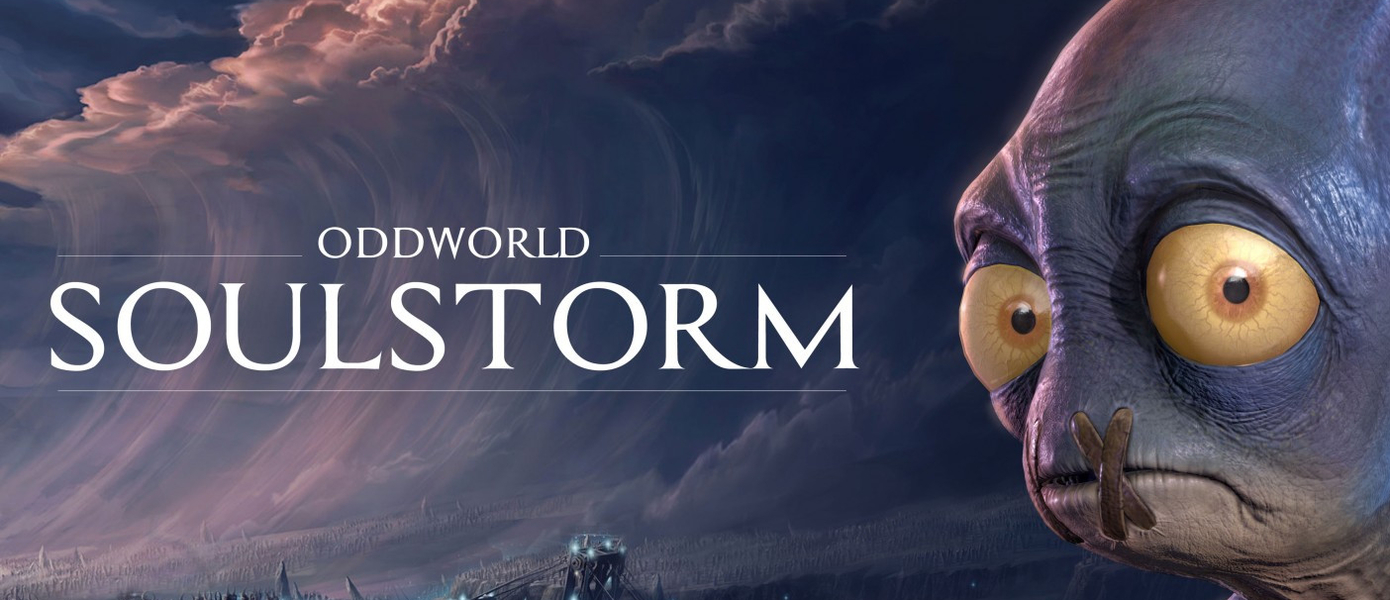 Oddworld: Soulstorm стала временным консольным эксклюзивом PS4 и PS5
