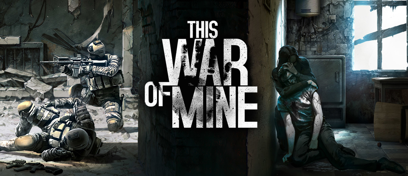 Первая игра, получившая такое признание: This War of Mine станет частью образовательной программы Польши