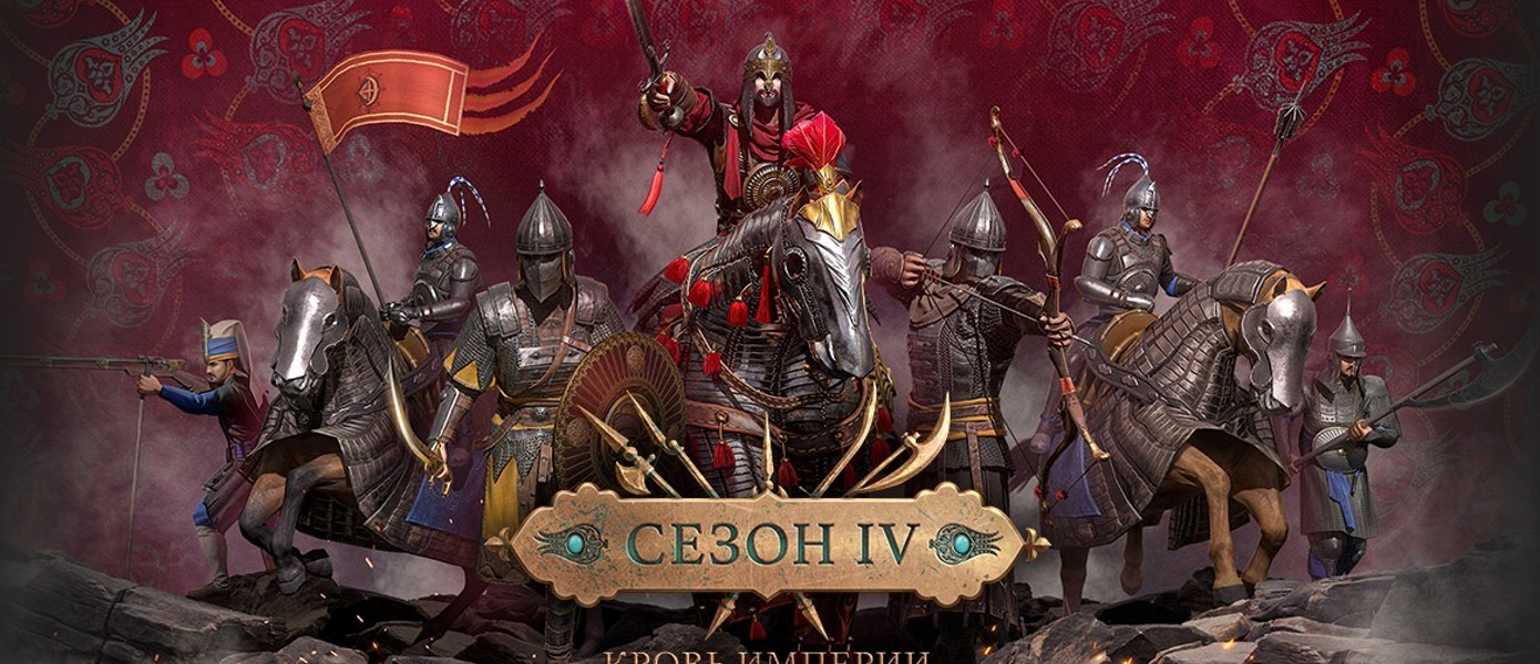 Поиграем мускулами: Стартовал четвертый сезон Conqueror’s Blade - что нового