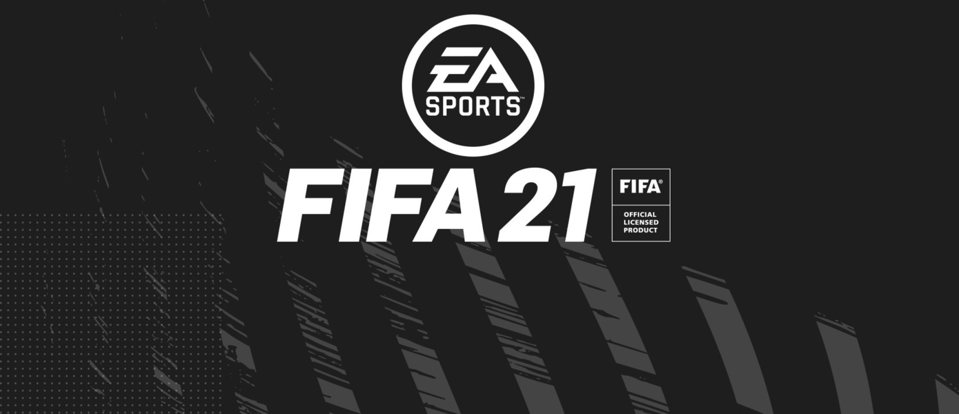 Футбол на самоизоляции: В новом трейлере FIFA 21 опять не показали геймплей