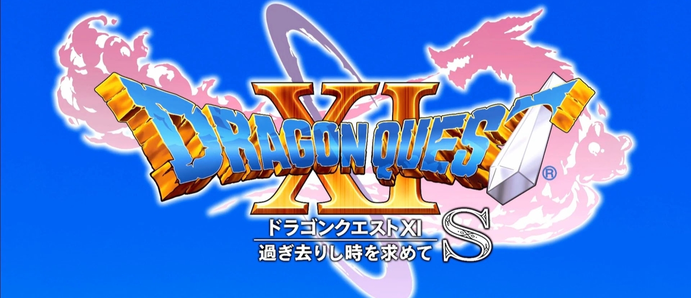 Square Enix неприятно удивила: Dragon Quest XI S для Xbox, PS4 и ПК будет простым портом с Nintendo Switch