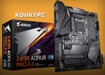 Помогаем собрать новый PC: Материнская плата GIGABYTE Z490 AORUS PRO AX и процессор Intel Core i5-10600K ждут призера