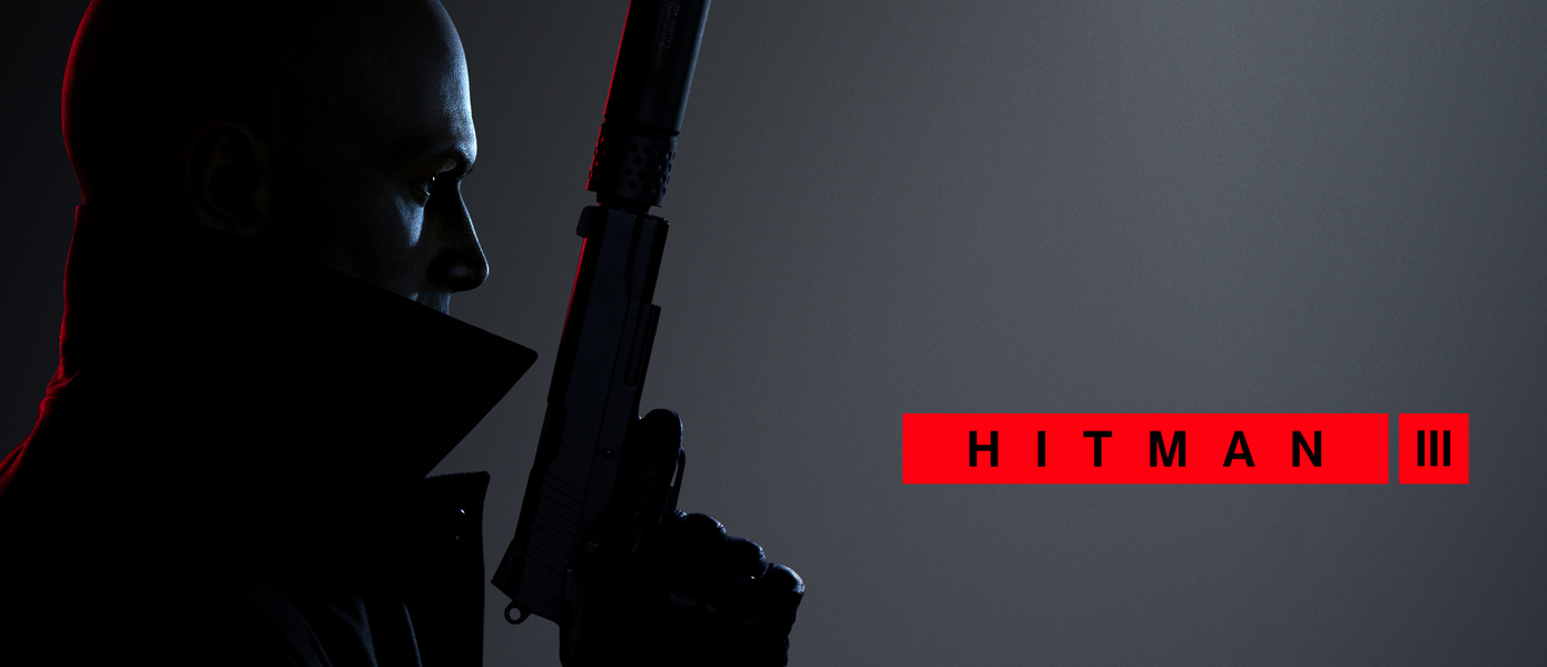 Epic Games наняла Агента-47: ПК-версия Hitman 3 выйдет эксклюзивно в Epic Games Store