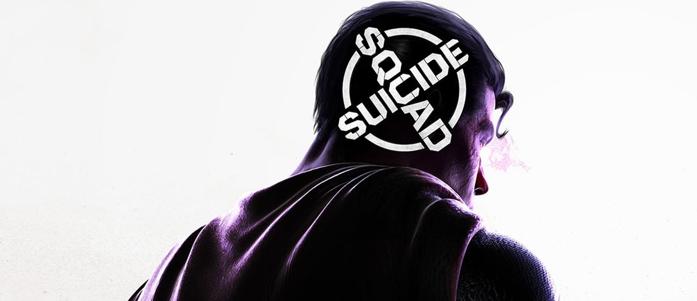 Дождались: Rocksteady показала Suicide Squad: Kill the Justice League со злым Суперменом
