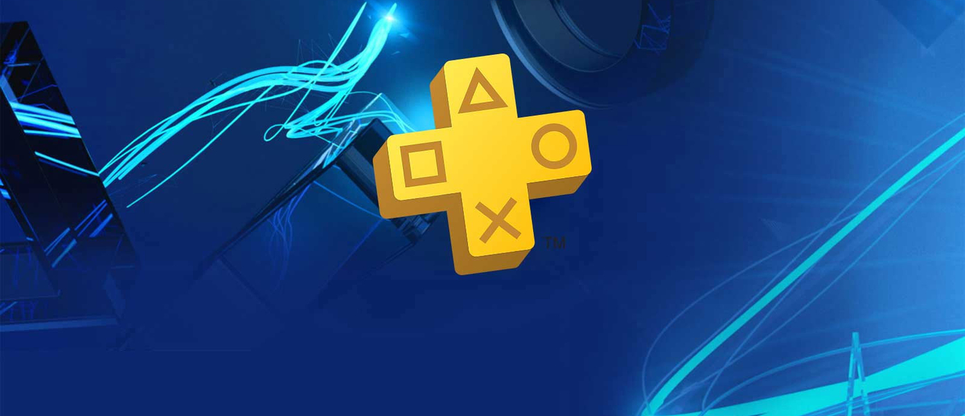 Бесплатная раздача для подписчиков PS Plus: Пользователям PlayStation 4 дарят игры сентября на сумму в 3000 рублей