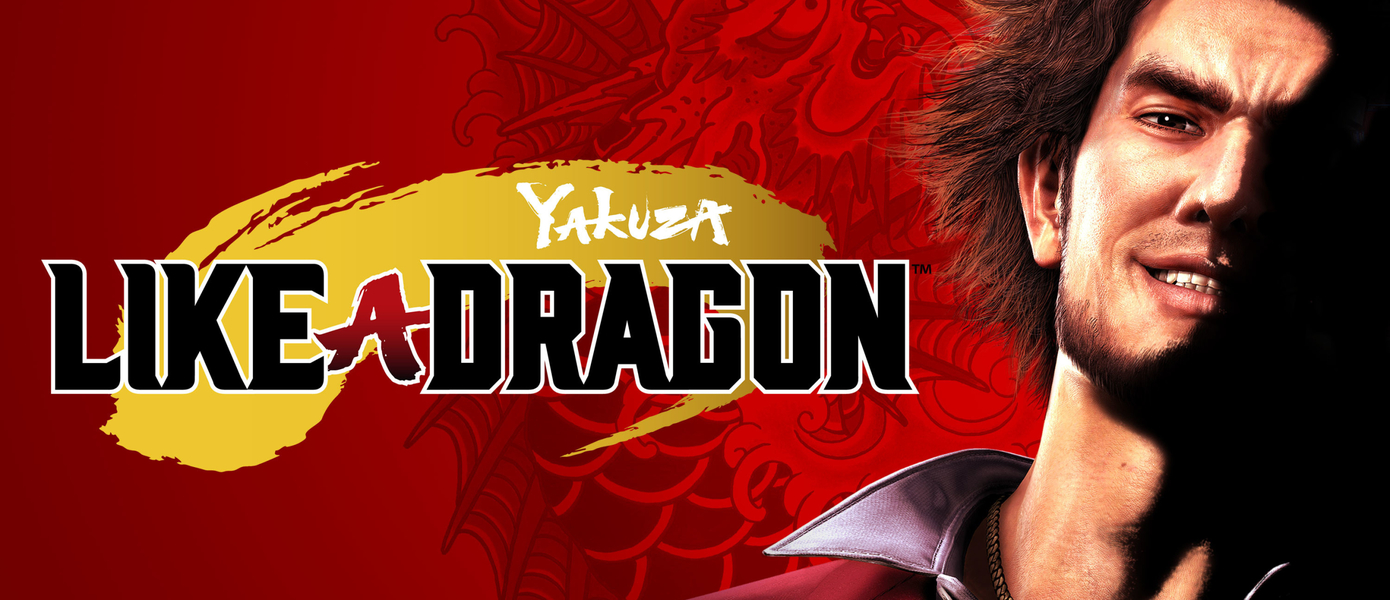 Датирован западный релиз Yakuza: Like a Dragon - на PlayStation 5 игра выйдет только в 2021 году