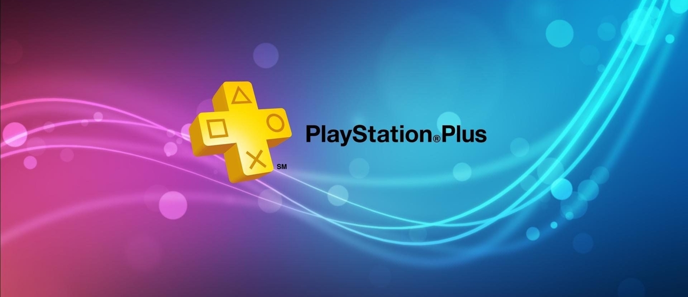 Sony порадовала подписчиков PlayStation Plus сразу двумя хорошими новостями