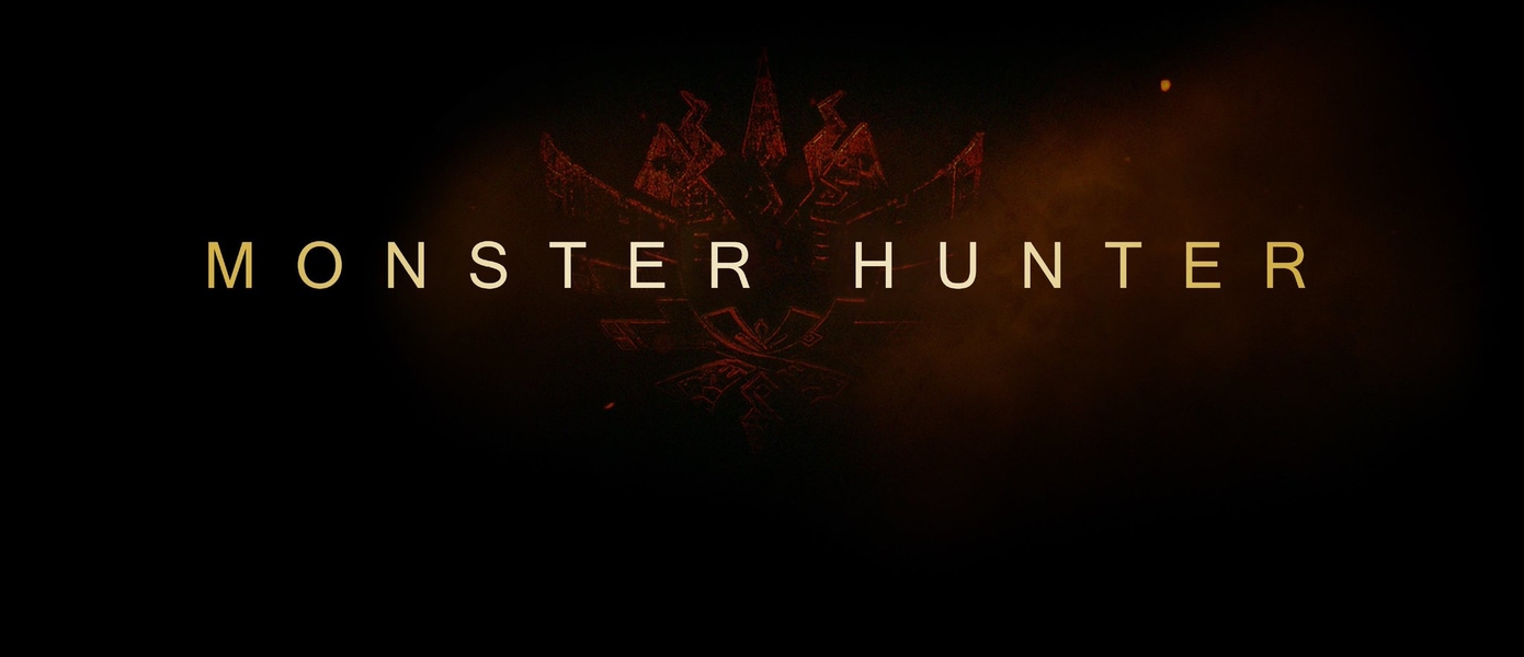 Милла Йовович против огромных монстров: Sony представила первый полноценный трейлер экранизации Monster Hunter