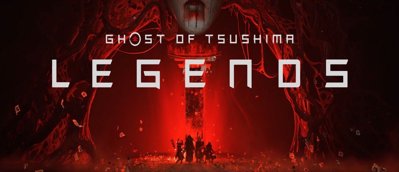 Легенды, к бою: Ghost of Tsushima: Legends пользуется большой популярностью и скоро получит крупное обновление