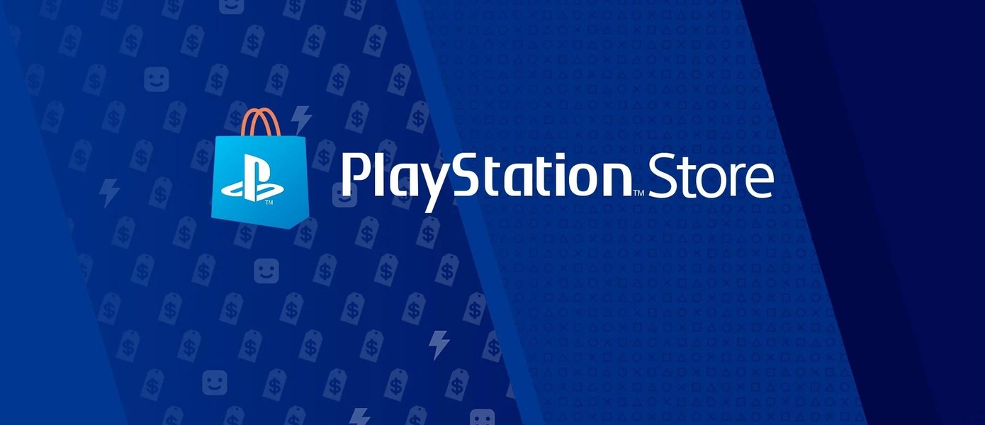Магазин Playstation 4 Store Магазин Playstation 4 Store