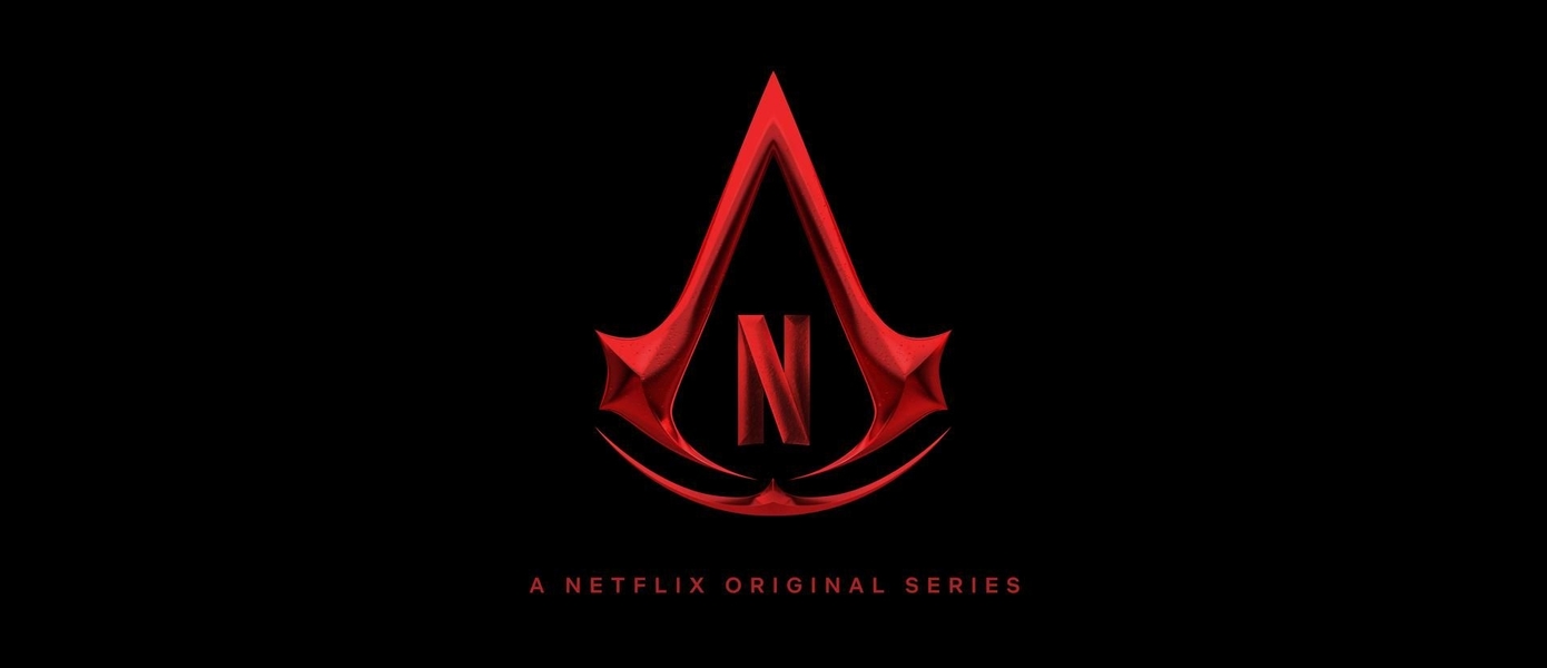Официально: Netflix и Ubisoft работают над сериалом во вселенной Assassin's Creed